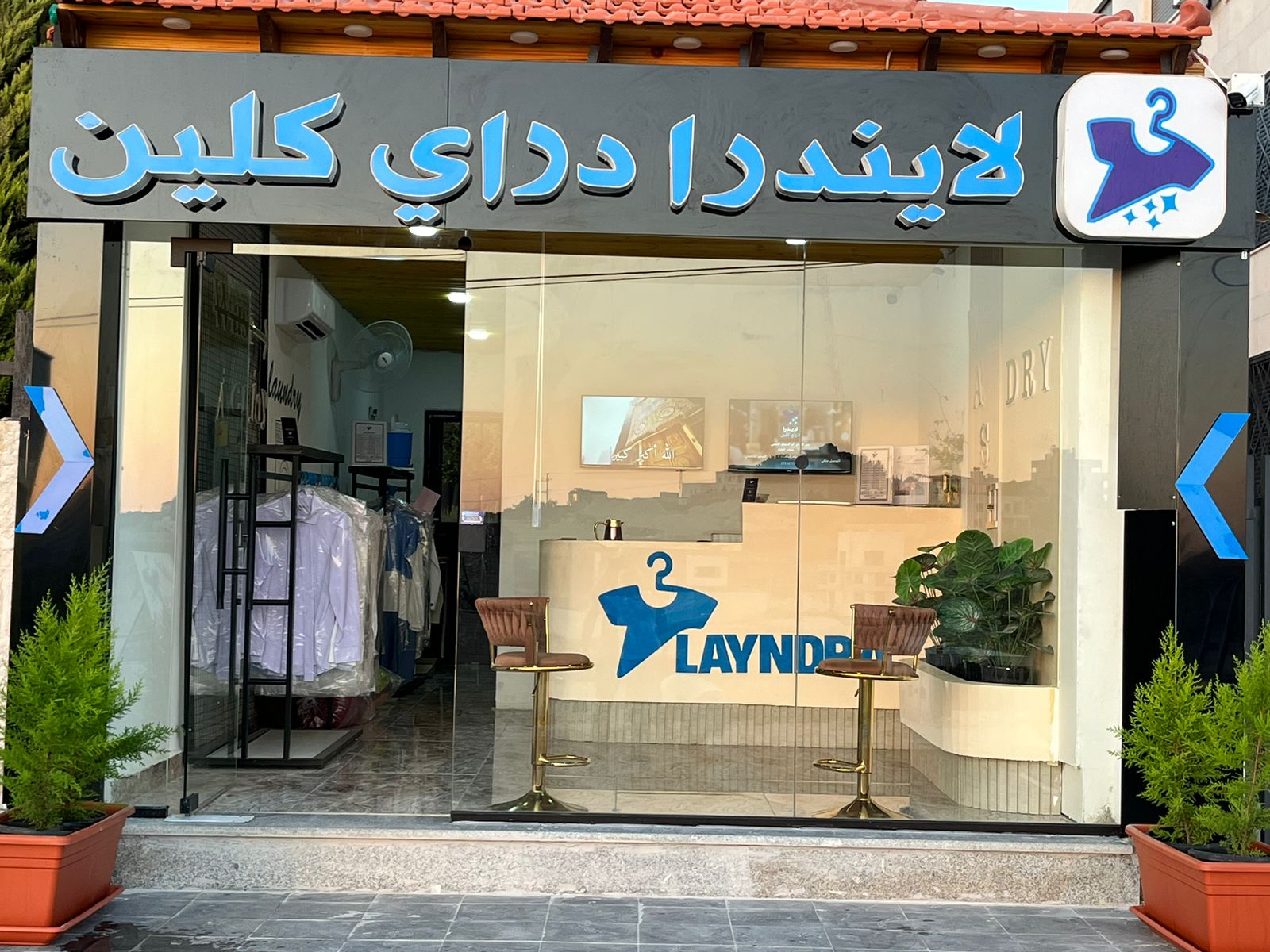 لايندرا دراي كلين