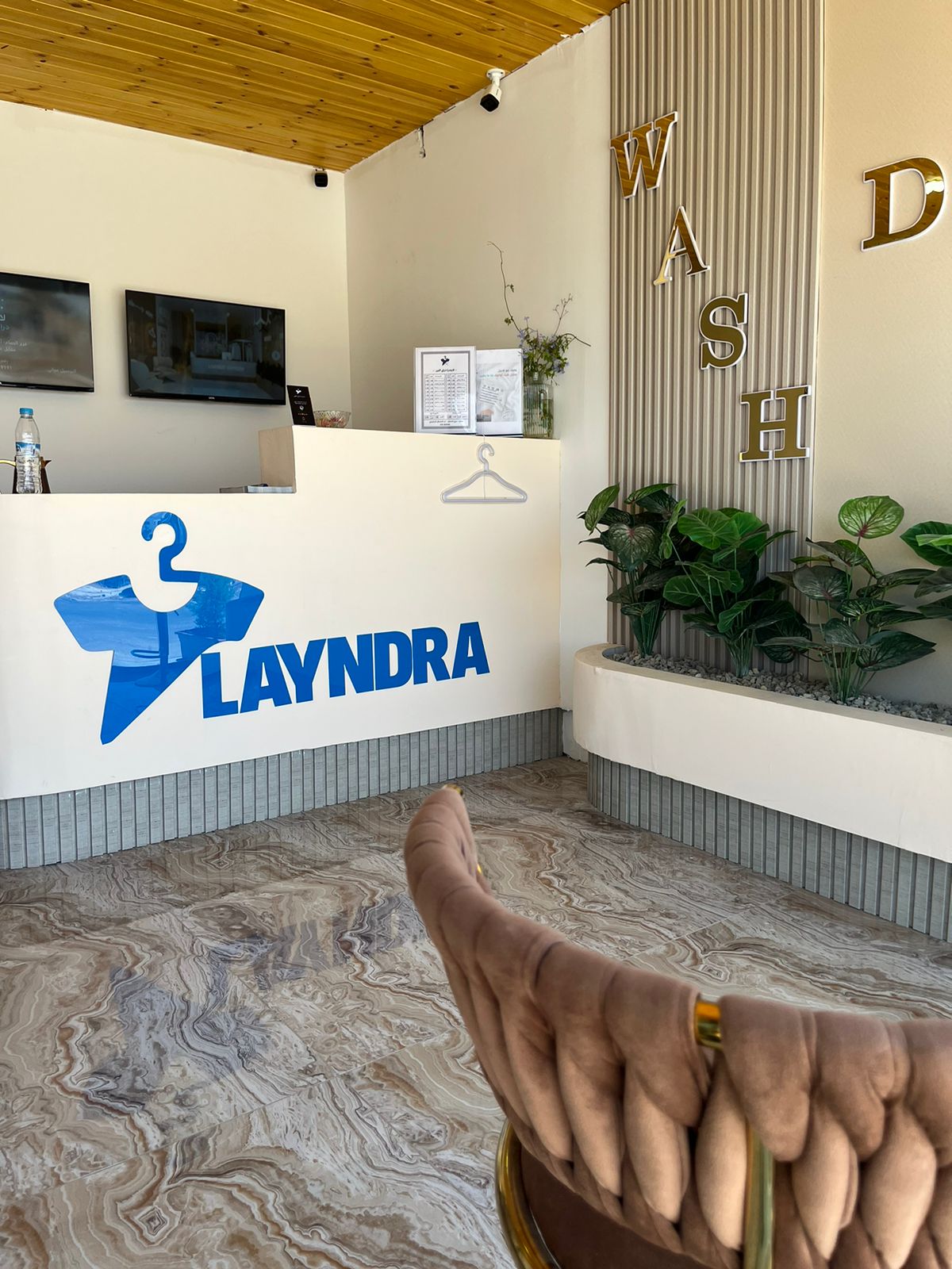 واجهة المتجر العصرية